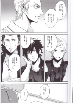 Page 4 of Ore-tachi no Kinyoku Seikatsu