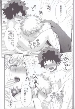 Page 14 of Sakusou Lover