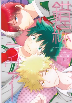 Page 1 of Sakusou Lover