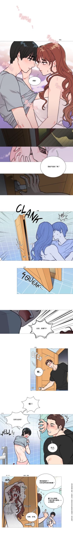 Page 18 of Sadistic Beauty Ch.1-36