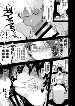 Page 10 of Yarichinno Ore ga Jimi de Otonashii Kanojono Futanari Dekachin ni Dohamari Shiteru Hanashi