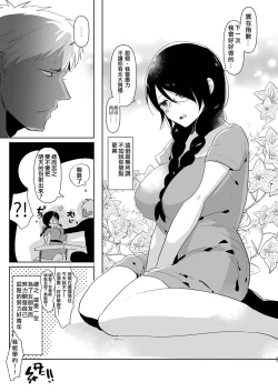 Page 28 of Yarichinno Ore ga Jimi de Otonashii Kanojono Futanari Dekachin ni Dohamari Shiteru Hanashi