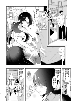Page 5 of Yarichinno Ore ga Jimi de Otonashii Kanojono Futanari Dekachin ni Dohamari Shiteru Hanashi