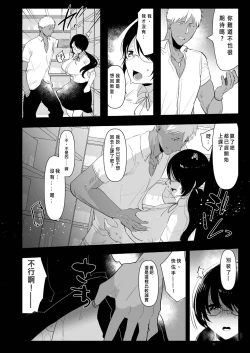 Page 7 of Yarichinno Ore ga Jimi de Otonashii Kanojono Futanari Dekachin ni Dohamari Shiteru Hanashi