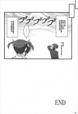 Page 20 of Nanoha Refle