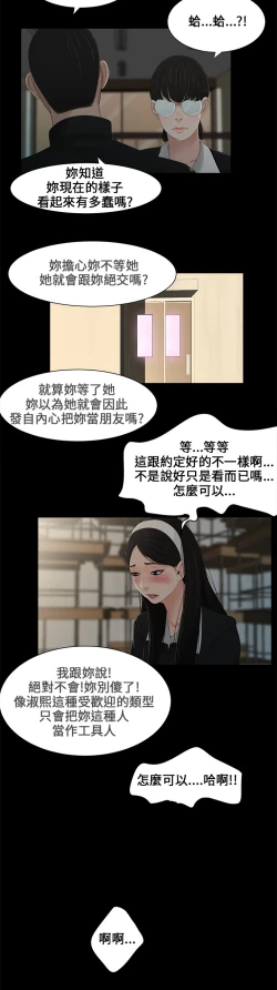 Page 14 of Three sisters 三姐妹ch.1-6