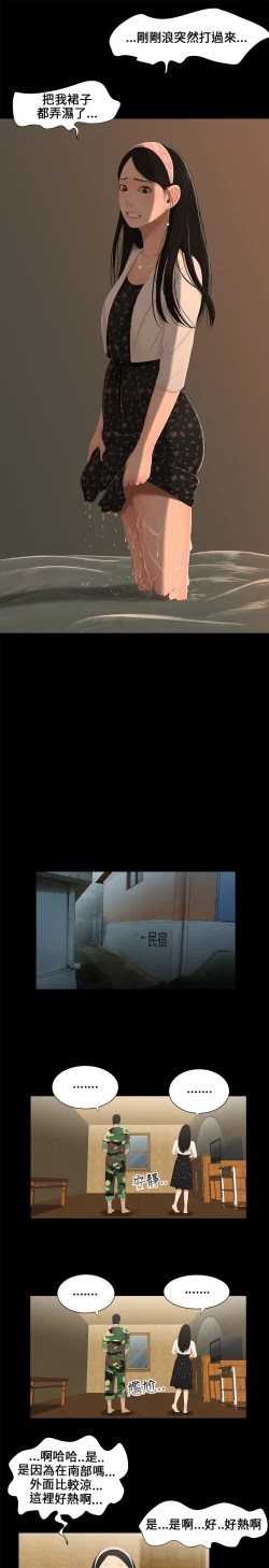 Page 66 of Three sisters 三姐妹ch.1-6