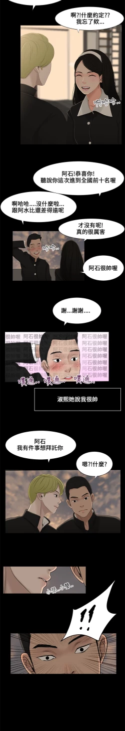 Page 7 of Three sisters 三姐妹ch.1-6