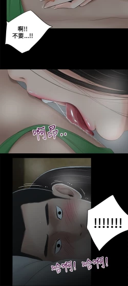 Page 89 of Three sisters 三姐妹ch.1-6