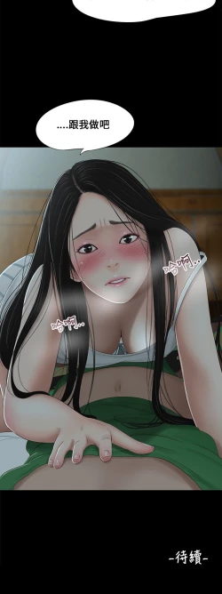 Page 92 of Three sisters 三姐妹ch.1-6