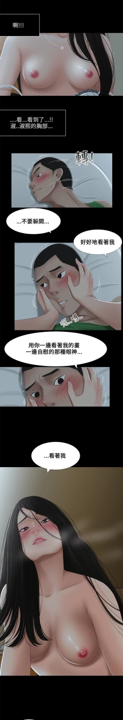 Page 94 of Three sisters 三姐妹ch.1-6