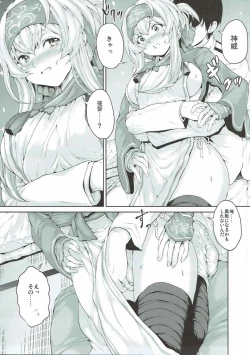 Page 4 of Kamoi-san wa Yuu Gohan