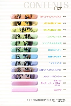 Page 4 of Afureru made Shite | 滿出來為止的做吧♡