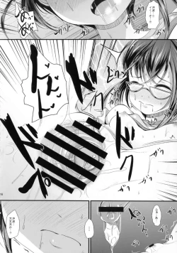 Page 16 of Osaekirenai Naka kara no Miryoku