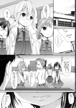 Page 3 of Osaekirenai Naka kara no Miryoku