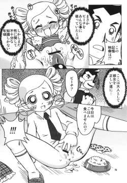 Page 28 of Amashuu NO Pant Taterooru Z