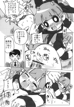 Page 5 of Amashuu NO Pant Taterooru Z