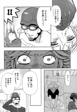 Page 166 of Hey! Bad Boy