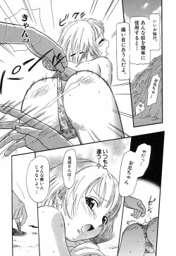 Page 39 of Hey! Bad Boy