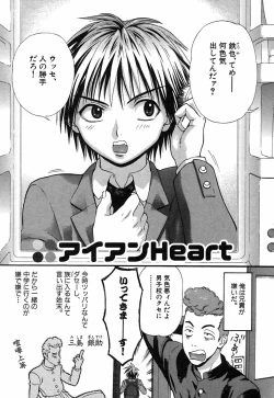 Page 57 of Hey! Bad Boy