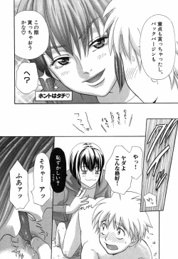 Page 94 of Hey! Bad Boy