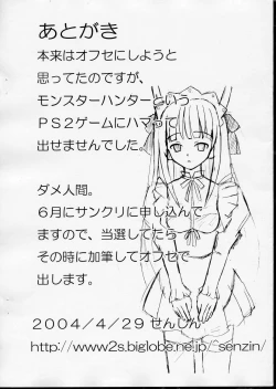 Page 14 of Honya-chan to Keiyaku!!