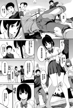 Page 14 of Ashita mo Kitto Omou Hito