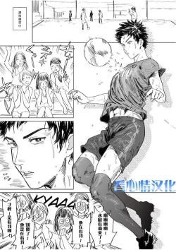 Page 1 of Mizuki-kun no Ero Manga