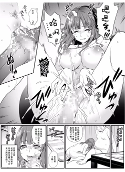 Page 20 of Senzoku SeFrie