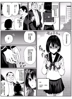 Page 21 of Senzoku SeFrie