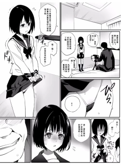 Page 22 of Senzoku SeFrie
