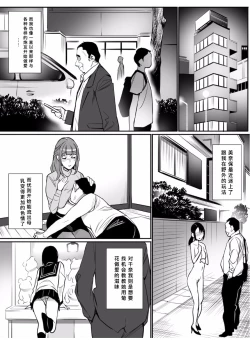 Page 31 of Senzoku SeFrie