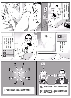 Page 3 of Senzoku SeFrie