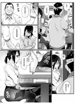 Page 7 of Senzoku SeFrie