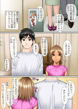 Download Otokonoko Soukan Kyoudai