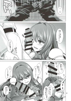Page 6 of Scathach Shishou to Celt Shiki Gachihamex!