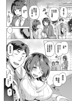 Page 2 of Nagusami Rasen