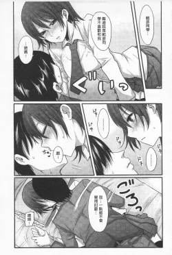 Page 123 of Girl's Heaven | 女孩子們的天堂