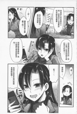 Page 137 of Girl's Heaven | 女孩子們的天堂