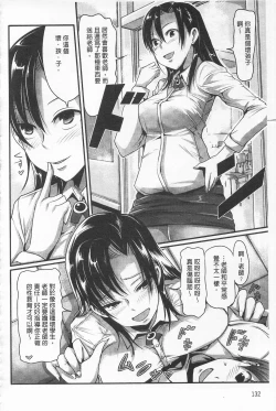 Page 140 of Girl's Heaven | 女孩子們的天堂