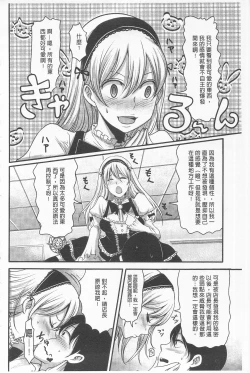 Page 158 of Girl's Heaven | 女孩子們的天堂