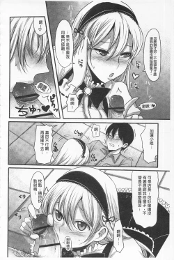 Page 160 of Girl's Heaven | 女孩子們的天堂