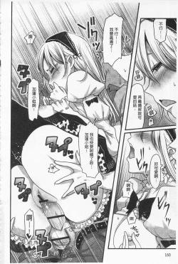 Page 168 of Girl's Heaven | 女孩子們的天堂