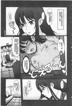 Page 173 of Girl's Heaven | 女孩子們的天堂