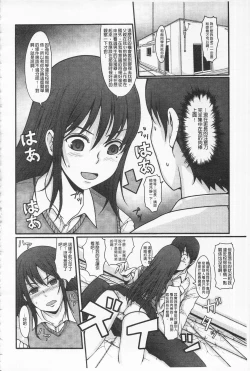 Page 176 of Girl's Heaven | 女孩子們的天堂