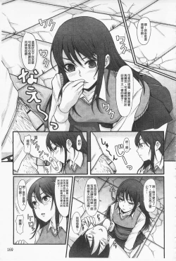 Page 177 of Girl's Heaven | 女孩子們的天堂