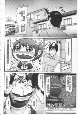 Page 192 of Girl's Heaven | 女孩子們的天堂