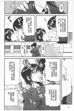 Page 30 of Girl's Heaven | 女孩子們的天堂