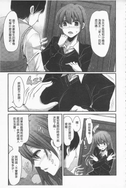 Page 49 of Girl's Heaven | 女孩子們的天堂