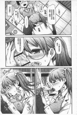 Page 85 of Girl's Heaven | 女孩子們的天堂